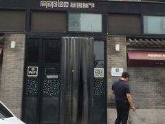 门面-苹果树下艺术餐厅(宋庄店)