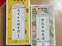 -知味观(湖滨店)
