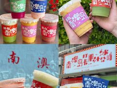-南澳岛打卡果汁冰公司