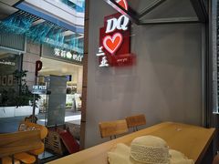 -DQ·蛋糕·冰淇淋(三亚青春颂店)