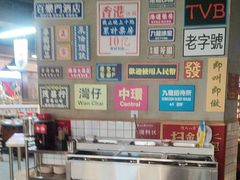 -怒火八零串串火锅(大渡口新天泽店)