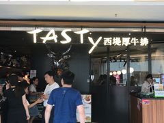 门面-西堤厚牛排(国瑞店)