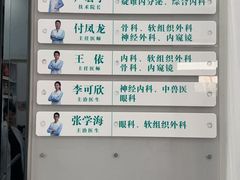 -派美特宠物医院·核磁CT·骨科肿瘤·疑难转诊(沈农禾丰店)