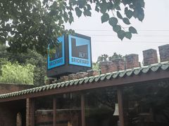 -瓦厂酒店
