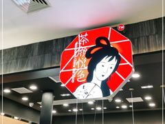 -茶颜悦色(雨花亭凯德二楼店)