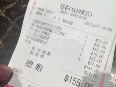 账单-稻香(青衣城店)