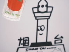 -ChanDu躔度咖啡(灯塔店)