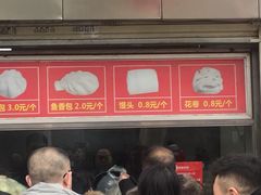 -袁大头包子(光华路店)