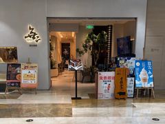 -無二炙坊·和牛烧肉(大钟寺1733店)