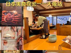 -蟹道乐(道顿堀本店)