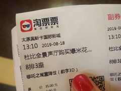 -奥斯卡国际影城(杜比全景声&4D激光店)