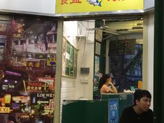 门面-食盈碗仔翅(星玺广场店)