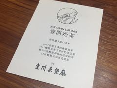 -明腾壹间茶餐厅(新都会花园广场店)