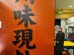 -乡村基·川味现炒大王(熙悦天街店)