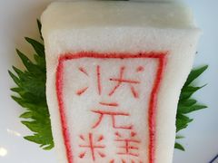 -宁波状元楼酒店(和义路店)