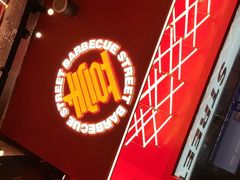 -神府路壹号·海鲜烧烤·砂锅粥·锅物(三坊七巷店)