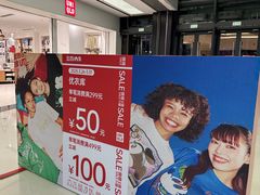 -优衣库(福州五四北泰禾广场店)