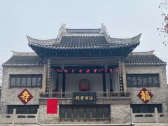 -窑湾古镇