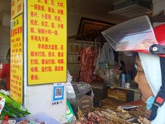 -王德炭烤牛羊肉(西关大街店)