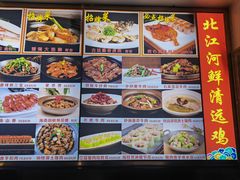 -小北江河鲜(新城店)