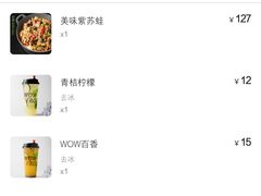 -蛙喔牛蛙(浦口澳林店)