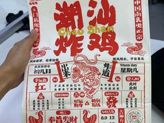 -虎头炸·潮汕南乳炸鸡(丽影广场店)