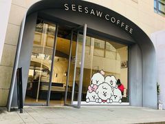门面-Seesaw Coffee(上生新所店)