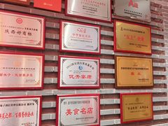 -面辣子·陕西家乡菜(长安店)