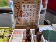 -北京稻香村(第三店)