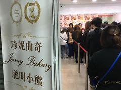 -珍妮曲奇聪明小熊(尖沙咀店)