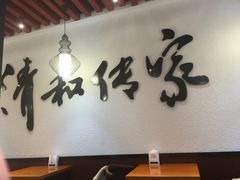 -清和传家饺子(龙泉道物美店)