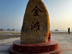 -万尾金滩
