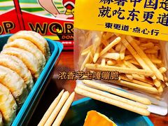 -東更道点心行(利客来店)