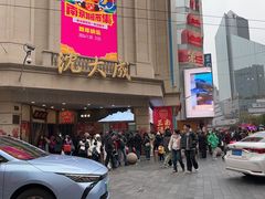 -沈大成(南京东路店)