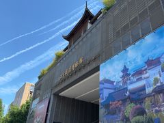 -江宁织造博物馆