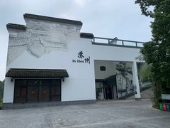 -苏州太湖国家湿地公园
