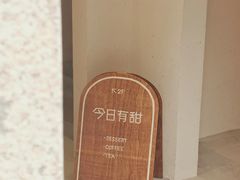 -半勺舒舒(太乙店)