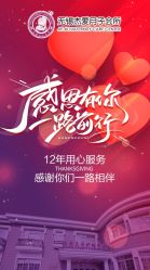 -杰爱月子护理中心