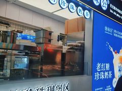 -煲珠公·老红糖珍珠奶茶(长宁龙之梦店)
