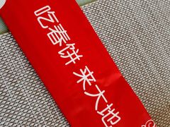 -大地春饼店(黄河路店)
