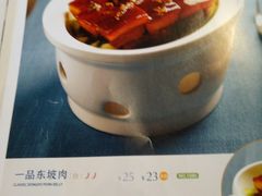 菜单-眉州东坡(团结湖店)