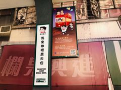 -金记冰室(霎东街店)