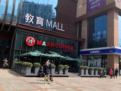 -漫咖啡(沙龙汇店)