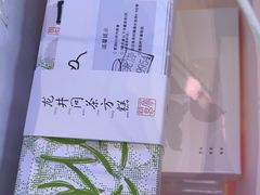 -阮大兴糕团(滨江宝龙店)