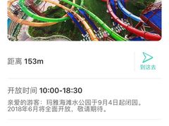 游乐设施-上海玛雅海滩水公园