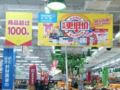 -沃尔玛(中山北路店)