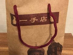 -一手店(枣园店)