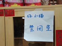 -福尔喵斯探案馆实景搜证·沉浸式剧本杀