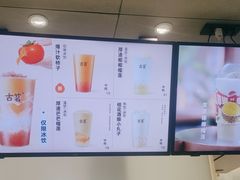 -古茗(临平北大街店)