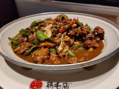 剑阁青椒鸡-鸡毛店·川菜(双楠店)